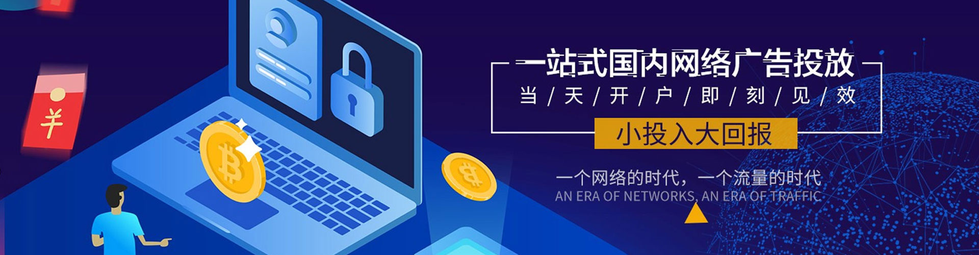 巴马百度广告竞价
